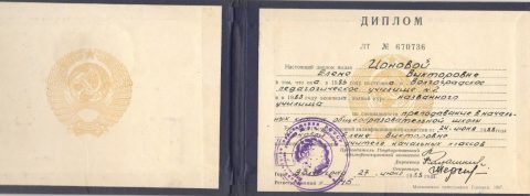 Документ преподавателя Сигарева Елена Викторовна