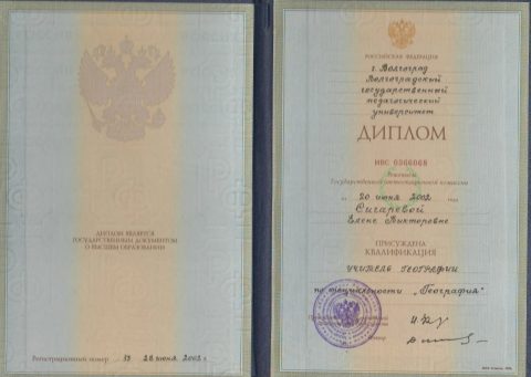 Документ преподавателя Сигарева Елена Викторовна