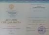 Документ преподавателя Савиных Татьяна Александровна