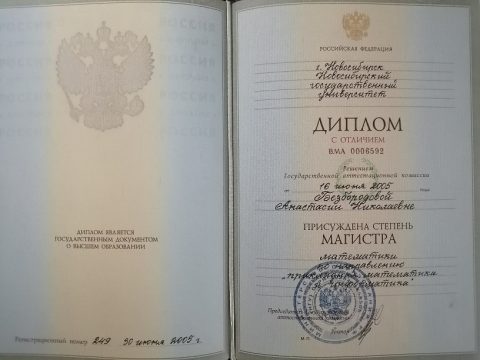 Документ преподавателя Безбородова Анастасия