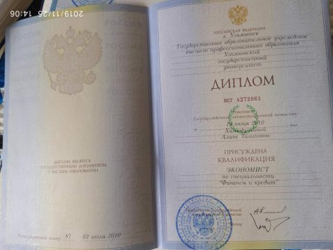 Документ преподавателя Хайретдинова Алина Талиповна