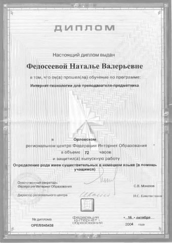 Документ преподавателя Шульдешова Наталья Валерьевна