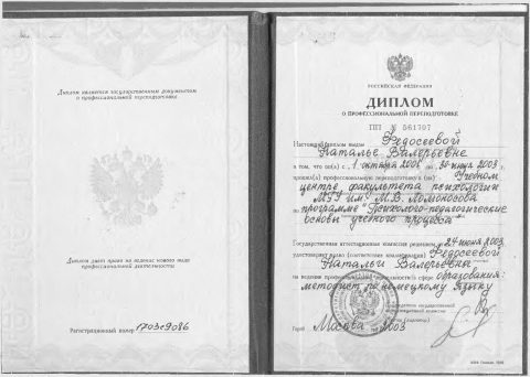 Документ преподавателя Шульдешова Наталья Валерьевна