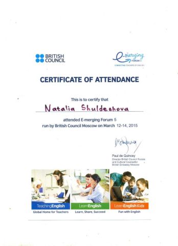 Документ преподавателя Шульдешова Наталья Валерьевна