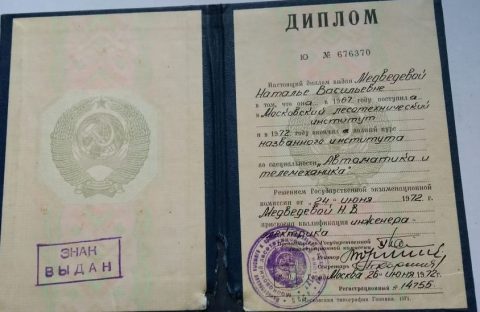 Документ преподавателя Медведева Наталья Васильевна