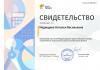Документ преподавателя Медведева Наталья Васильевна