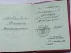 Документ преподавателя Медведева Наталья Васильевна