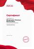 Документ преподавателя Медведева Наталья Васильевна
