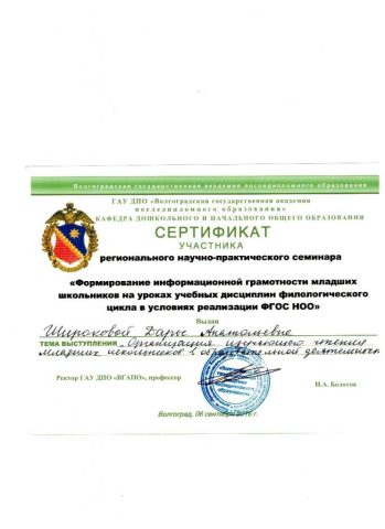Документ преподавателя Широкова Дарья Анатольевна