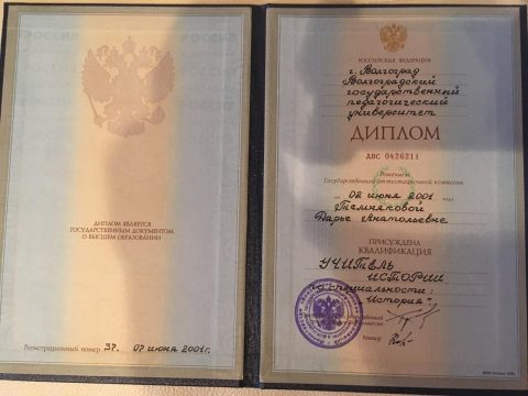 Документ преподавателя Широкова Дарья Анатольевна