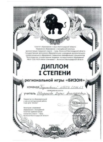 Документ преподавателя Широкова Дарья Анатольевна