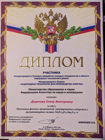 Документ преподавателя Додонова Елена Викторовна