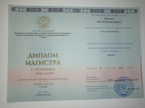Документ преподавателя Киселева Наталья Владимировна