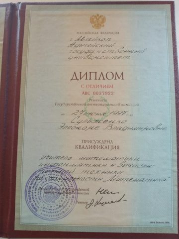 Документ преподавателя Сульженко Элеонора Владимировна