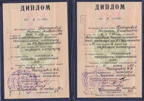 Документ преподавателя Сидоренко Наталия Николаевна