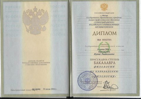 Документ преподавателя Асикхия Жанна Анатольевна
