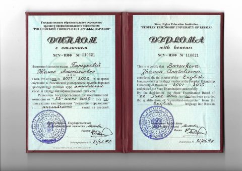 Документ преподавателя Асикхия Жанна Анатольевна