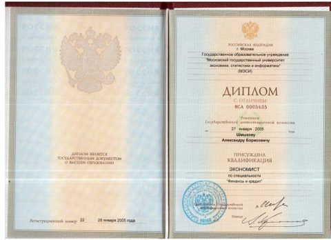Документ преподавателя Шмыков Александр Борисович