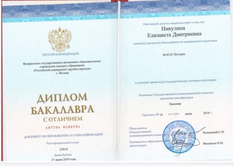 Документ преподавателя Уварова Елизавета Дмитриевна