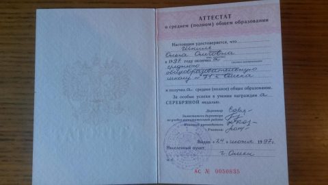 Документ преподавателя Шкиль Ольга Олеговна