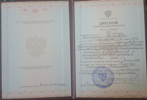 Документ преподавателя Шукюрова Екатерина Васильевна