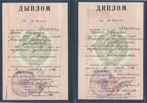 Документ преподавателя Лысенко Ирина Ивановна
