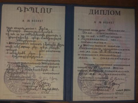 Документ преподавателя Arutunian Irma
