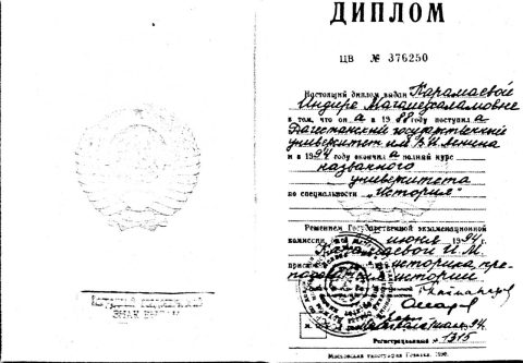 Документ преподавателя Омарова Индира Магомедсаламовна