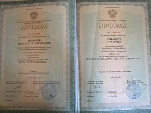 Документ преподавателя Абрамова Анастасия Алексеевна