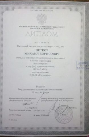 Документ преподавателя Петров Михаил Борисович