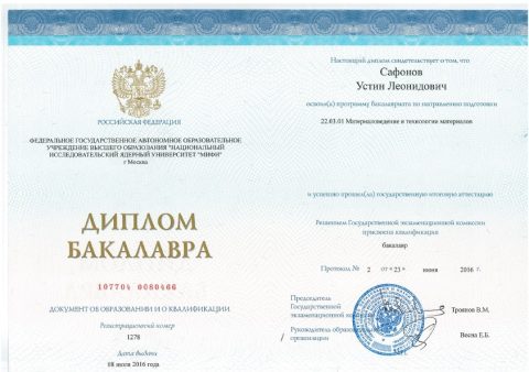 Документ преподавателя Сафонов Устин Леонидович