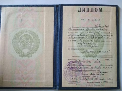 Документ преподавателя Бобунова Валентина Владимировна
