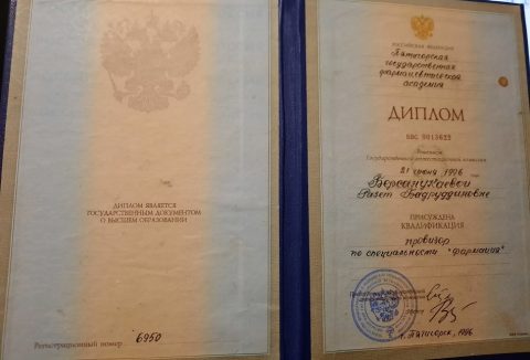 Документ преподавателя Берсанукаева Разет Бадруддиновна