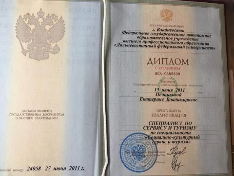 Документ преподавателя Чигина Екатерина Владимировна