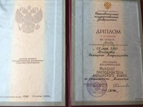 Документ преподавателя Чигина Екатерина Владимировна
