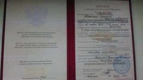 Документ преподавателя Майкова Татьяна  Сергеевна
