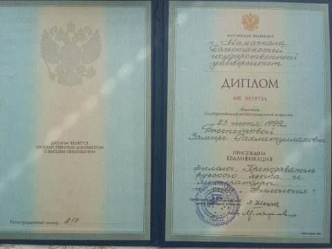 Документ преподавателя Шингарова Замира Рахметуллаховна