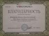 Документ преподавателя Шингарова Замира Рахметуллаховна