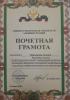 Документ преподавателя Шингарова Замира Рахметуллаховна