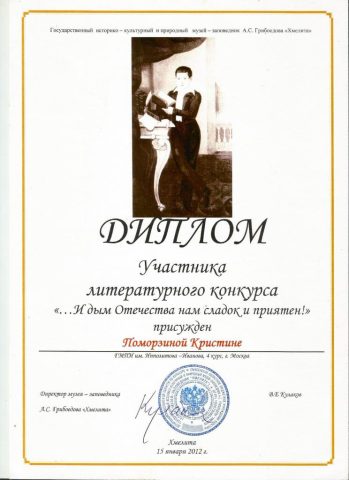 Документ преподавателя Поморзина Кристина Сергеевна