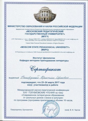 Документ преподавателя Поморзина Кристина Сергеевна