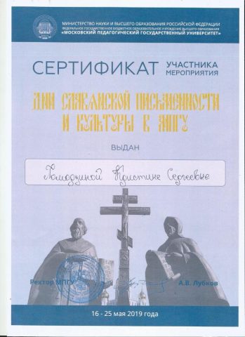 Документ преподавателя Поморзина Кристина Сергеевна