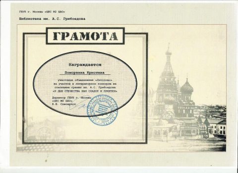 Документ преподавателя Поморзина Кристина Сергеевна