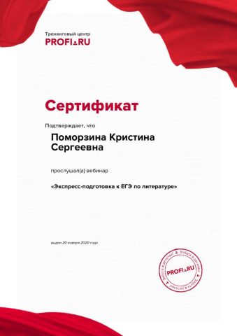 Документ преподавателя Поморзина Кристина Сергеевна