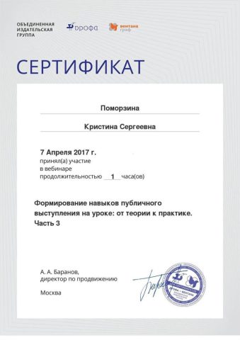 Документ преподавателя Поморзина Кристина Сергеевна