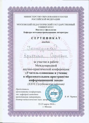 Документ преподавателя Поморзина Кристина Сергеевна