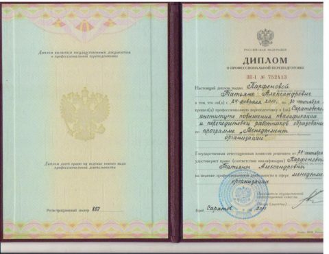Документ преподавателя Парфенова Татьяна Александровна