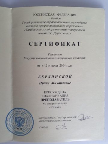 Документ преподавателя Перепечина Ирина Михайловна
