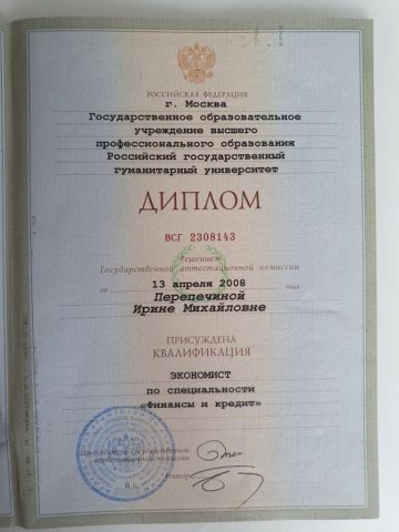 Документ преподавателя Перепечина Ирина Михайловна