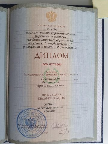Документ преподавателя Перепечина Ирина Михайловна